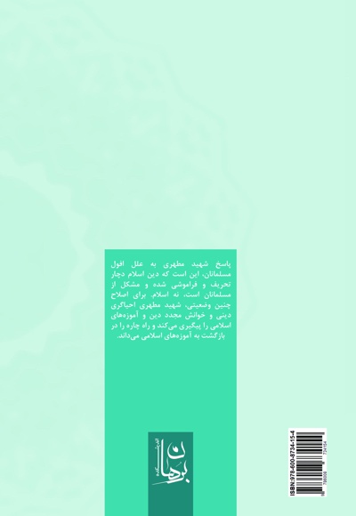 احیاگر یا رفرمیست